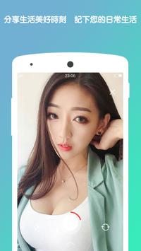 麻豆交友 截图 4