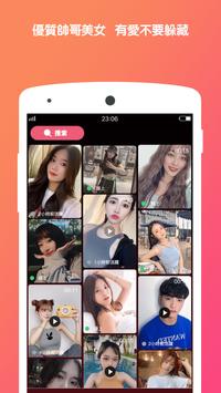 麻豆交友 海报