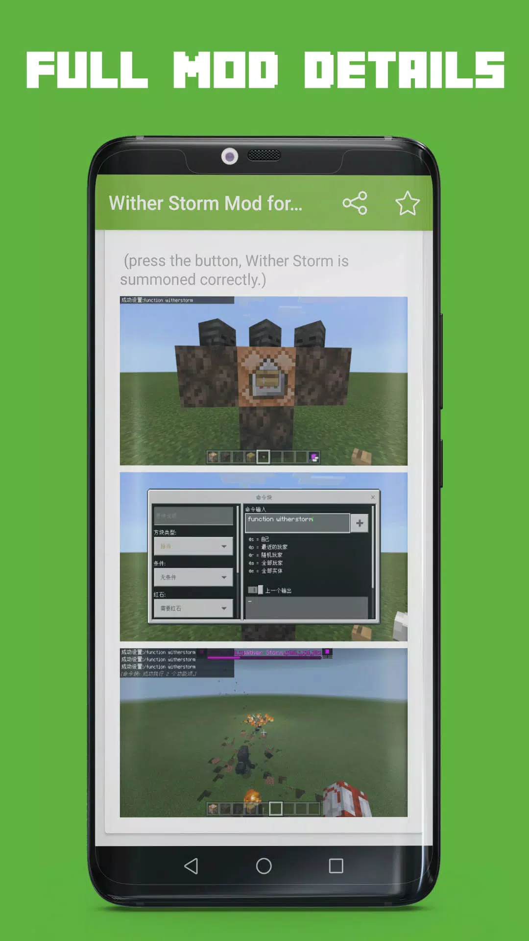 Wither Storm Addon V2 for MCPE for Android - Download
