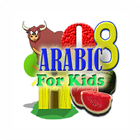 Arabic For Kids 图标