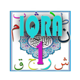 Iqra 2 иконка