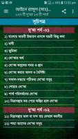 আইনে রাসূল (সাঃ) দো’আ অধ্যায় imagem de tela 1