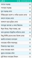 দৈনন্দিন মাসনুন দোয়া ও মাসআলা মাসায়েল screenshot 1