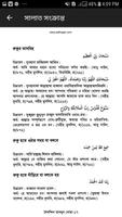 দৈনন্দিন মাসনুন দোয়া ও মাসআলা মাসায়েল स्क्रीनशॉट 2