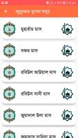 খুতবাতুল ইসলাম Screenshot 3