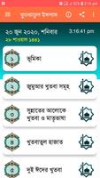 برنامه‌نما খুতবাতুল ইসলাম عکس از صفحه