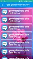 যুবক যুবতীর মজার ফানি পোস্ট Cartaz