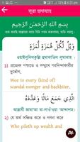 ৩৩ টি ছোট সুরা  33 Small Surah Bangla screenshot 3