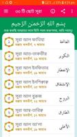 ৩৩ টি ছোট সুরা  33 Small Surah Bangla-poster