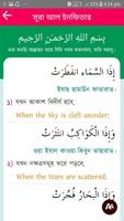 ৩৩ টি ছোট সুরা  33 Small Surah Bangla 截图 2
