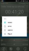 অটো আযান 스크린샷 1