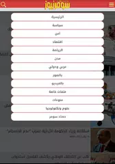 Sumer News APK download