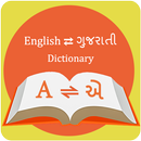 Gujarati Dictionary , English Gujarati Dictionary APK