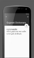 Gujarati Dictionary , English Gujarati Dictionary скриншот 2