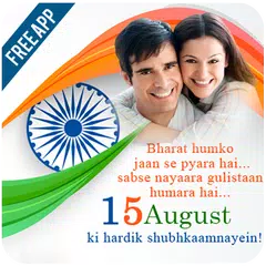 Independence Day Photo Frame - 15 Aug Photo Frame APK 下載