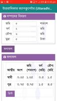 উত্তরাধিকার ক্যালকুলেটর (Uttaradhikar Calculator) Ekran Görüntüsü 2