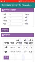 উত্তরাধিকার ক্যালকুলেটর (Uttaradhikar Calculator) screenshot 2