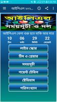 আইপিএল ২০২০ সময়সূচী (IPL 2020 Schedule) Plakat