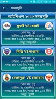আইপিএল ২০২০ সময়সূচী (IPL 2020 Schedule) syot layar 1