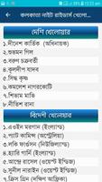 আইপিএল ২০২০ সময়সূচী (IPL 2020 Schedule) syot layar 3