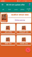 সকল সিমের আপডেট অফার-BD All Sim Update Offer imagem de tela 2