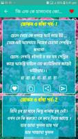 মেয়েদের হাসানোর জোকস ও ধাঁধা imagem de tela 3