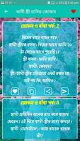 মেয়েদের হাসানোর জোকস ও ধাঁধা imagem de tela 1