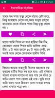 ইসলামিক এসএমএস (Islamic SmS) imagem de tela 2