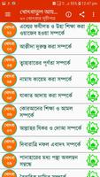 খোৎবাতুল আহকাম (৬০ খোৎবা)~ khotbatol Ahkam imagem de tela 1
