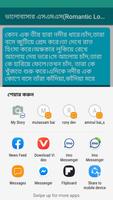 রোমান্টিক লাভ এসএমএস ও স্ট্যাটাস-love sms imagem de tela 3