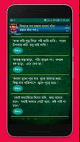 সকল ধরনের ধাঁধা ও উত্তর syot layar 2