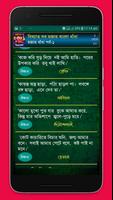 সকল ধরনের ধাঁধা ও উত্তর captura de pantalla 3
