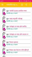গর্ভবতী মহিলাদের যত্ন ও পরামর্শ Cartaz