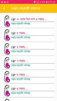 গর্ভবতী মহিলাদের যত্ন ও পরামর্শ imagem de tela 2
