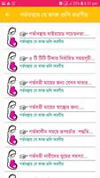 গর্ভবতী মহিলাদের যত্ন ও পরামর্শ imagem de tela 3