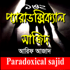 Paradoxical Sajid 1-2(Offline) icon