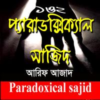 Paradoxical Sajid 1-2(Offline) poster