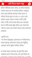 প্রতি দিনের আমল imagem de tela 2