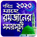 খুতবাতুল ইসলাম  (Offline) APK