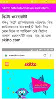 Skitto SIM Information and Internet Package captura de pantalla 3