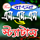 ভালোবাসার স্ট্যাটাস APK