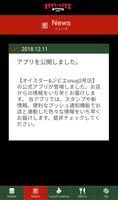 オイスター＆ジビエsnug ２号店 Ekran Görüntüsü 3