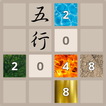 五行2048 иконка