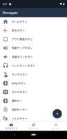 Remapper ポスター