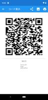 QRコード読み取り スクリーンショット 1