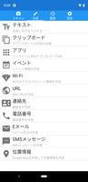 QRコード読み取り スクリーンショット 2