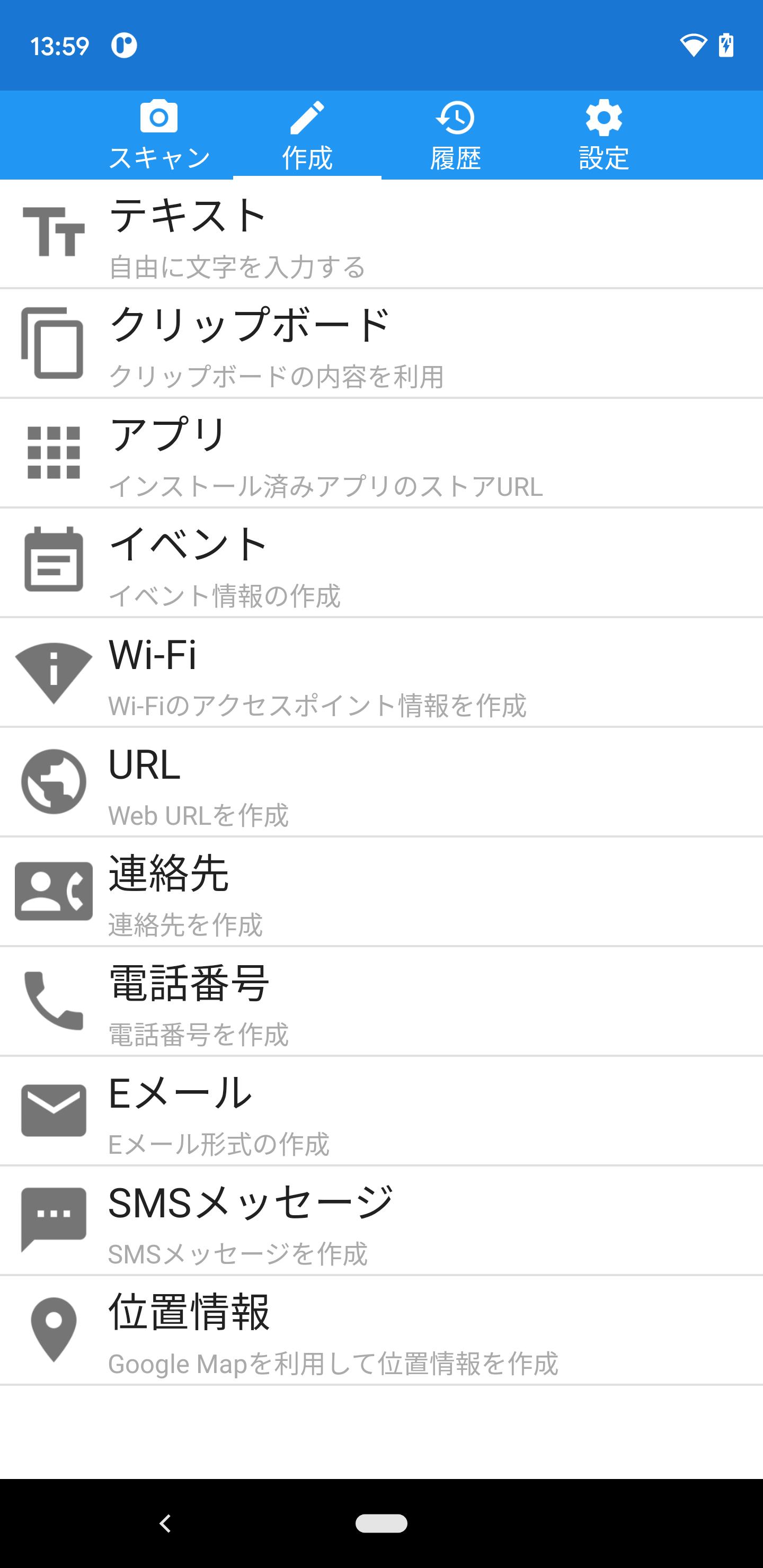 Android 用の Qrコードリーダー Apk をダウンロード Android 用の Qrコードリーダー Apk をダウンロード