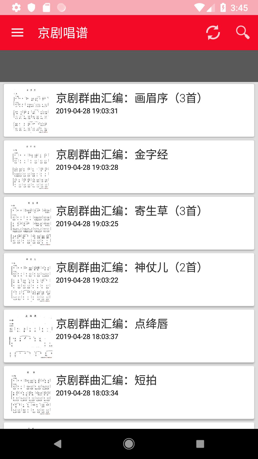 中国戏曲曲谱大全 戏曲唱谱简谱伴奏谱 好听的戏曲唱腔乐谱fur Android Apk Herunterladen 中国戏曲曲谱大全 戏曲唱谱简谱伴奏谱 好听的戏曲唱腔乐谱fur Android Apk Herunterladen