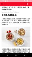 Chinese Medicine - Chinese massage. Chinese food poster