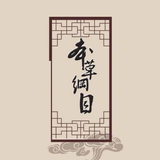 中医宝典本草纲目全本 - 明朝医圣李时珍中草药药方大全 biểu tượng